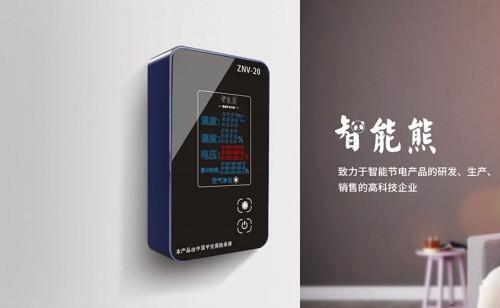 智能熊节电