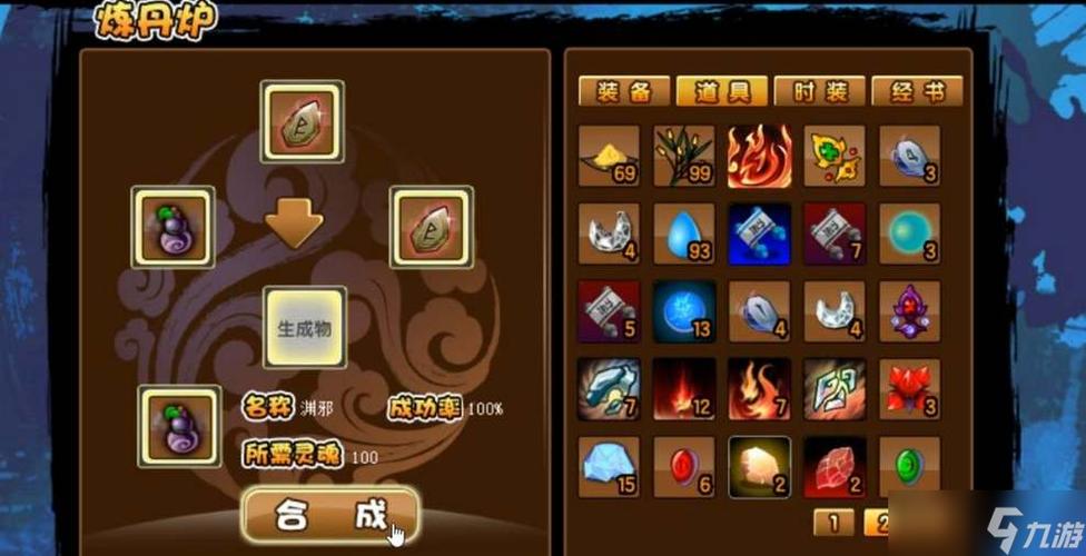 造梦西游3毒丹掉落图标