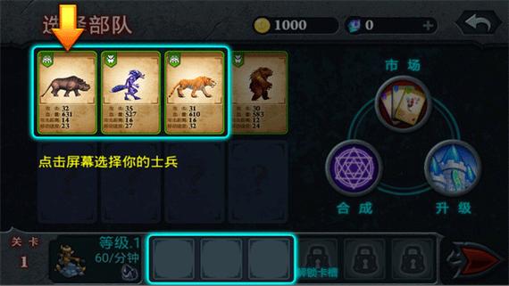 无尽之战破解版无限金币水晶中文版缩略图