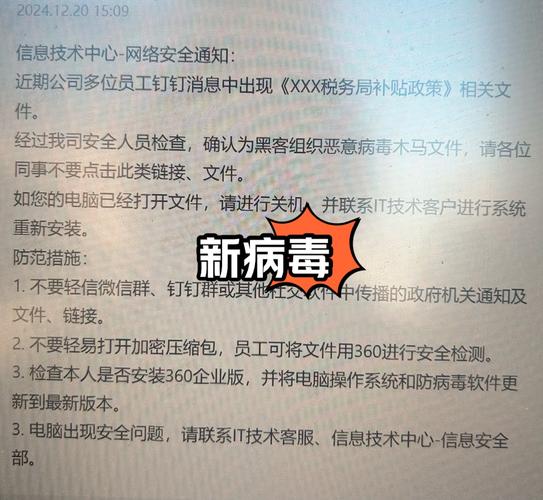 yy接受了病毒文件图标