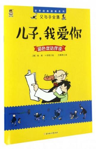 《我爱我的儿子》
