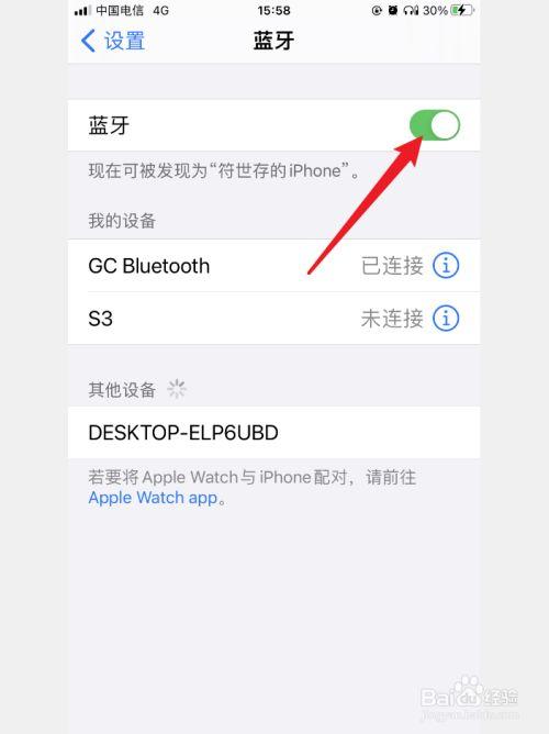 别人连到我的蓝牙耳机怎么断开