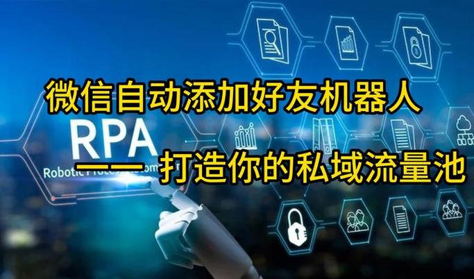 自动加微信加好友的软件