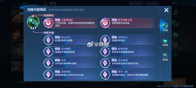 王者荣耀技能框美化包软件游戏截图