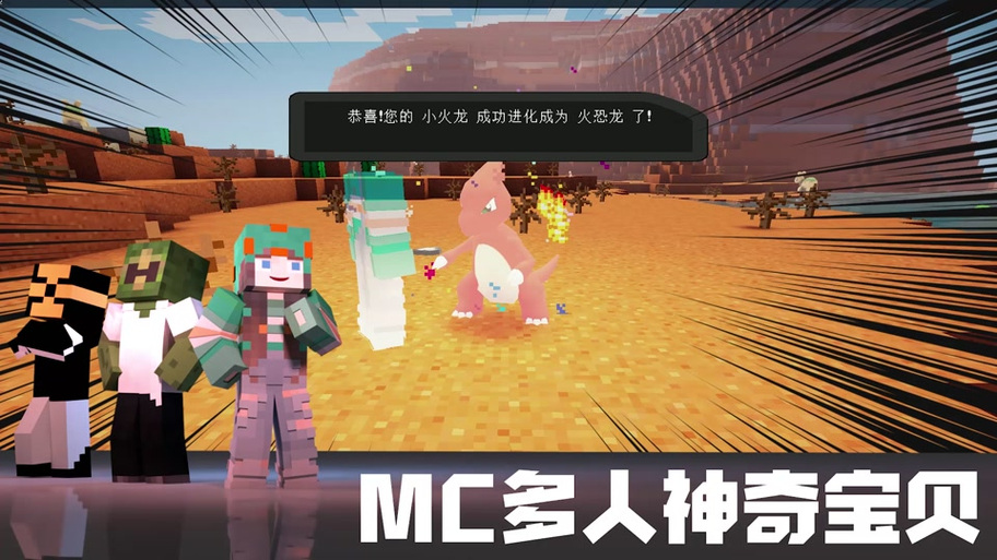 我的世界宝可梦繁殖地形