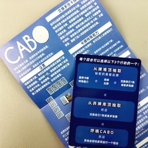 cabo什么意思