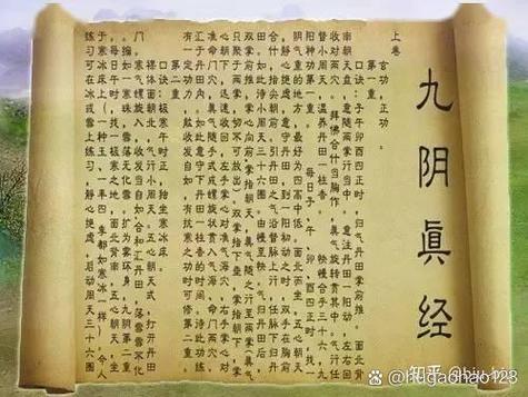 道家上乘内功心法