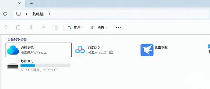 wps网盘是不是占用c盘