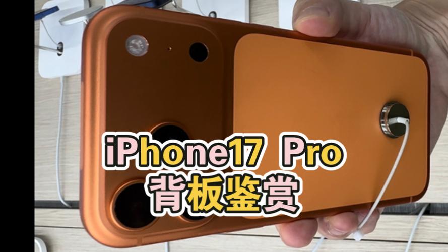 苹果17背面的小孔是什么