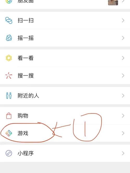 如何查微信最近玩的游戏