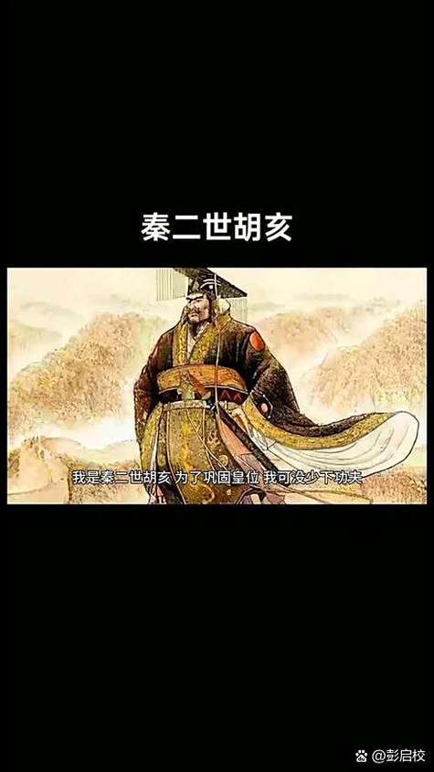历史上秦始皇是谁的儿子截图