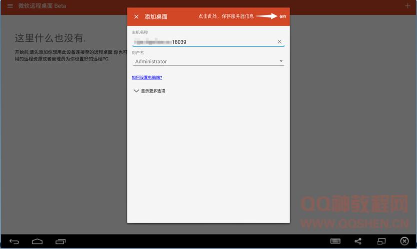 派派挂机辅助软件图标