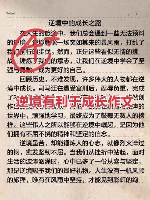 培根随笔论逆境读后感