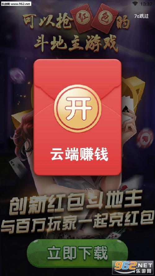 云端挂机赚钱app下载