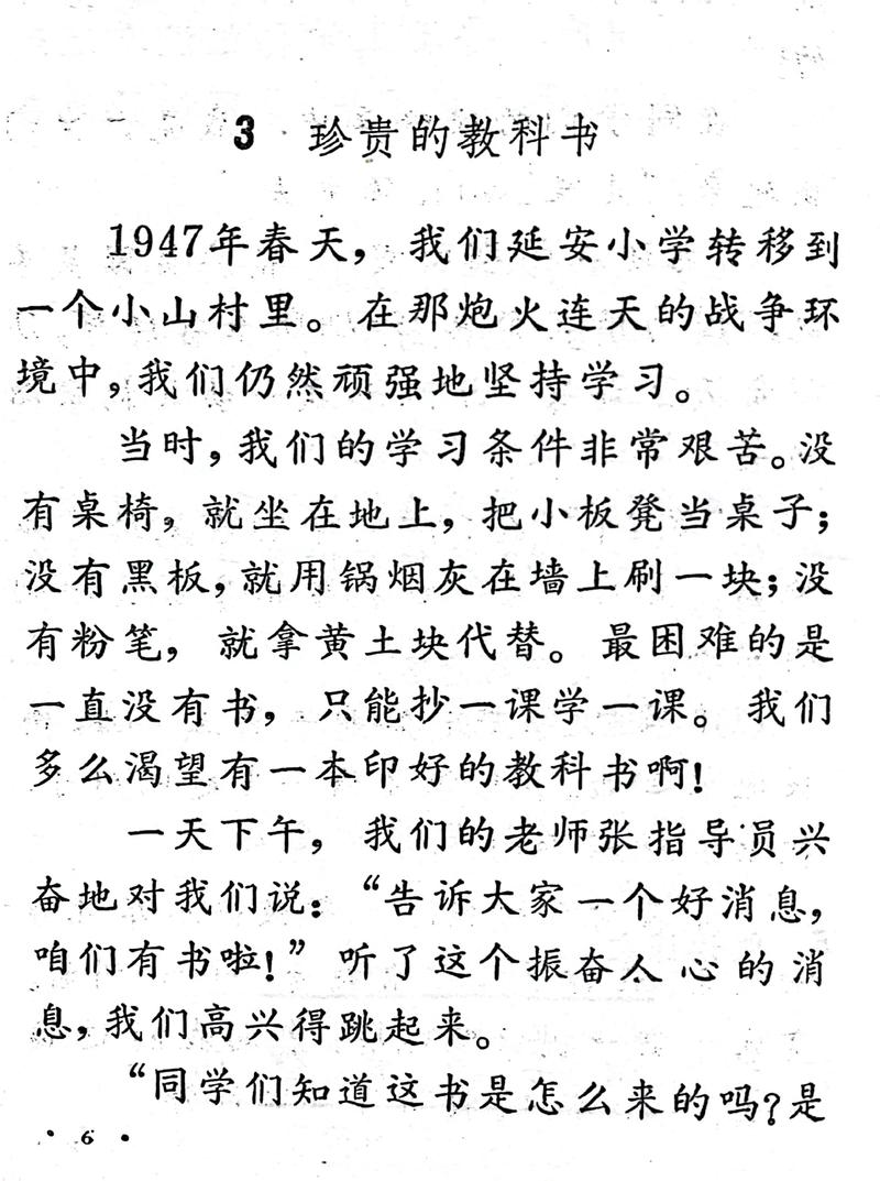 最珍贵的废书一文