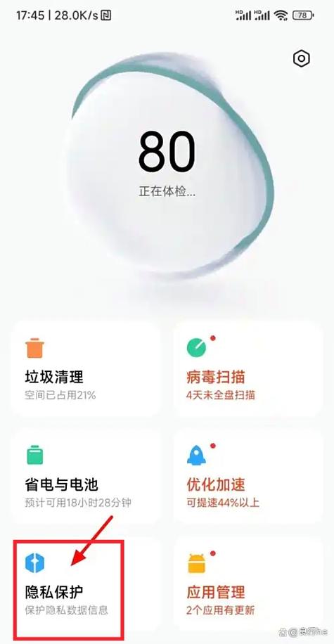 小米手机隐藏应用图标的设置方法