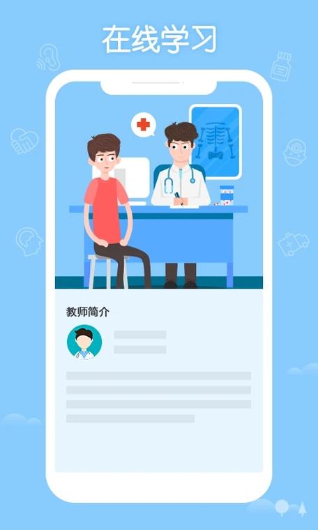 掌上华医app最新版本下载