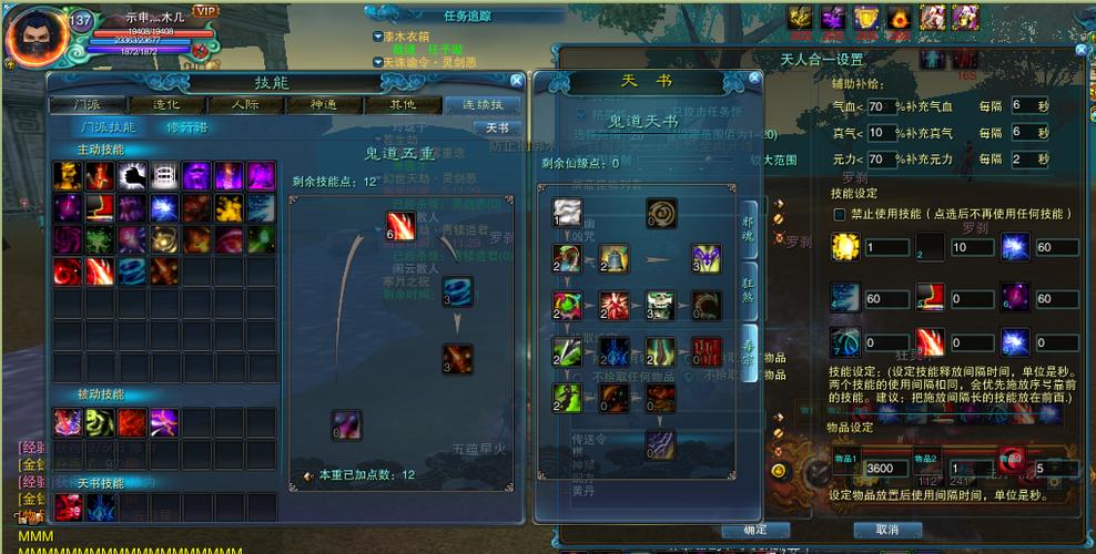 诛仙3画影副本辅助挂机设置