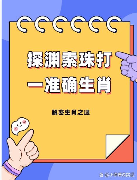 佳人打一最准确生肖图标