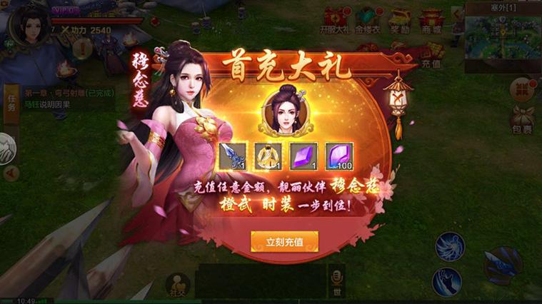 射雕英雄传游戏单机