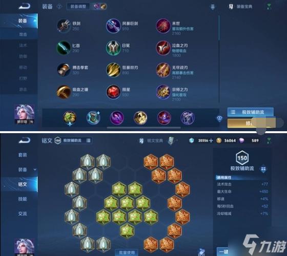 明世隐高爆发法强铭文图标