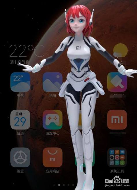 喊一声小爱同学