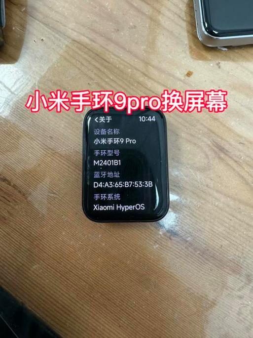小米手环9变砖还有救吗图标