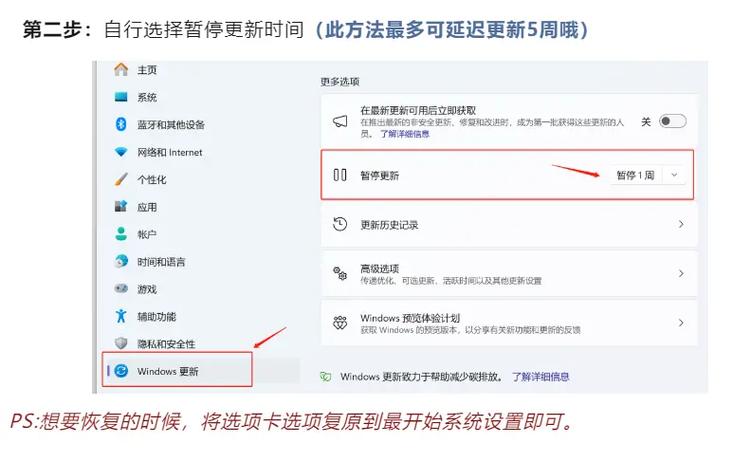 联想小新怎么关掉自动更新