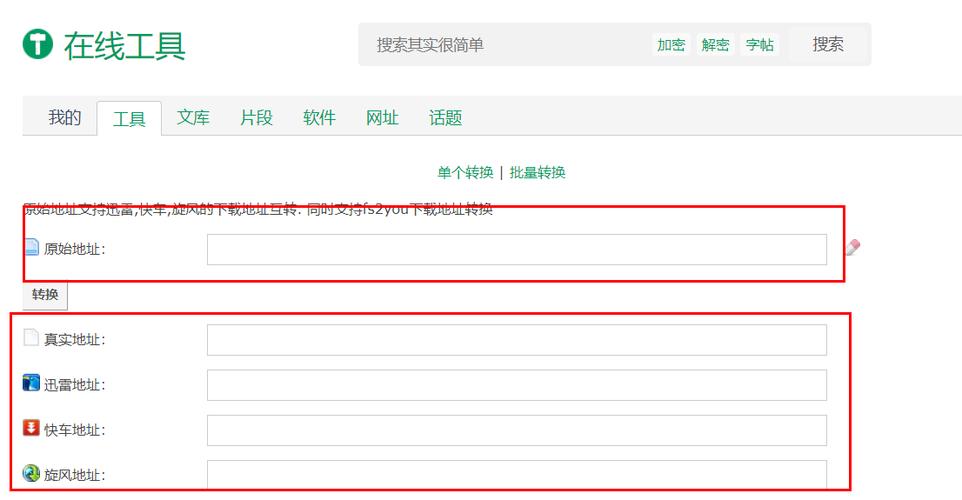 手机115://开头的链接怎么下载图标