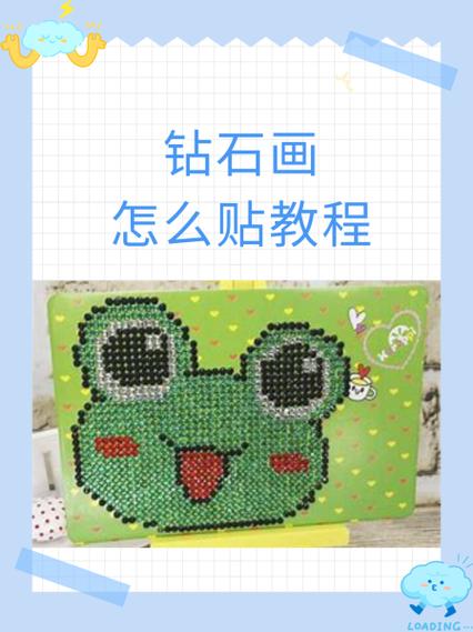 怎么样贴钻才贴得好