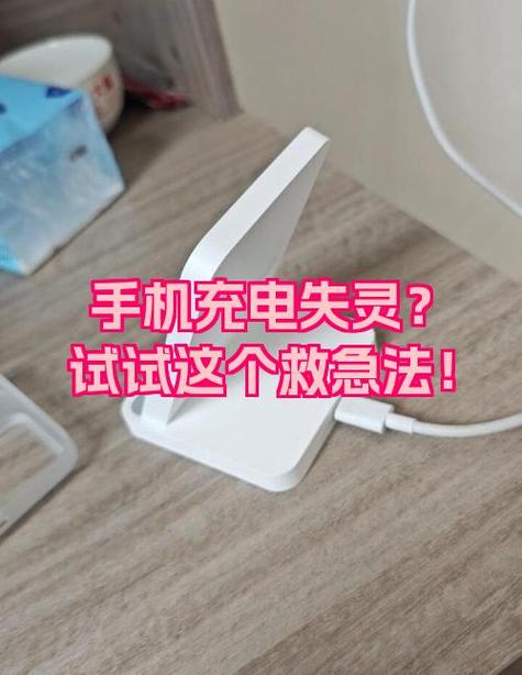苹果手机充电时触控失灵怎么办