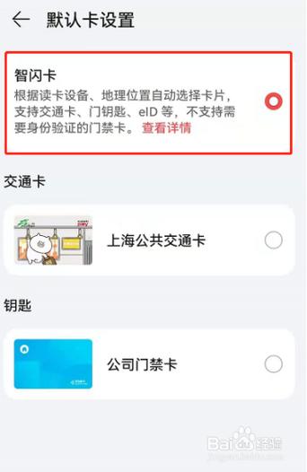 鸿蒙6.1华为公交卡迁移到手表