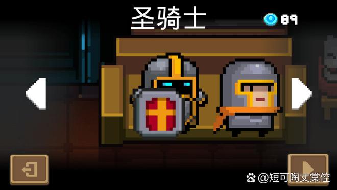 元气骑士截图