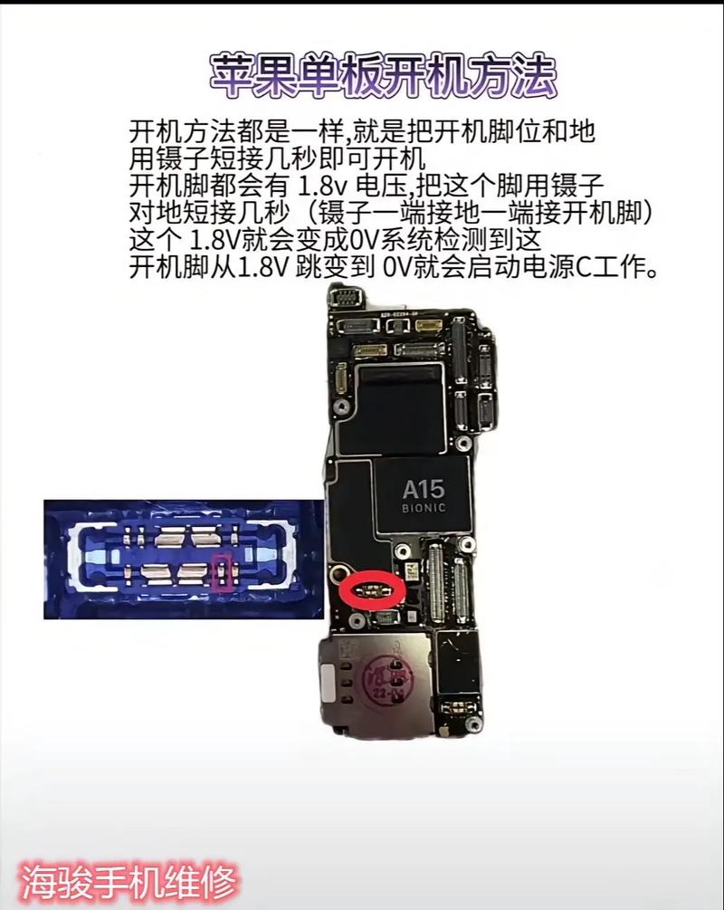 苹果手机烫开机开不了缩略图