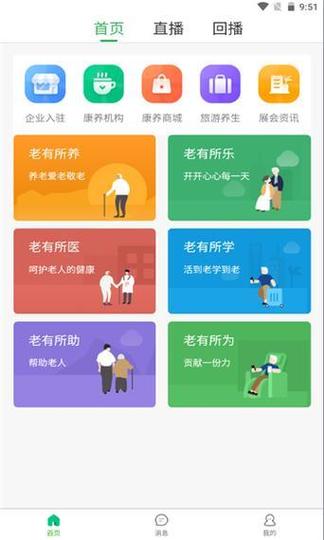 老年人ipad使用教程缩略图