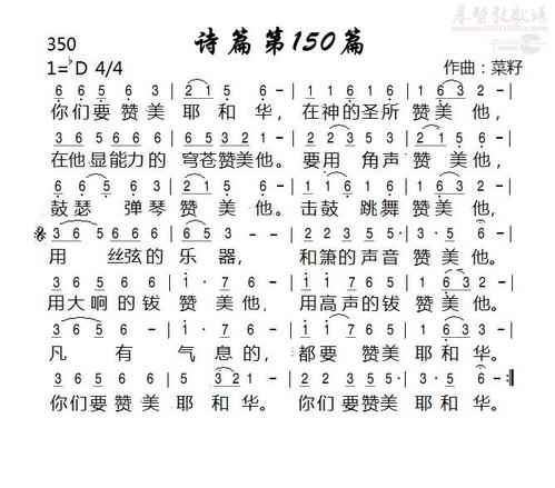 诗篇全集1一150