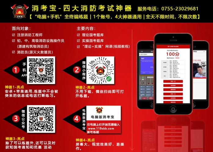 消考宝免费版2019