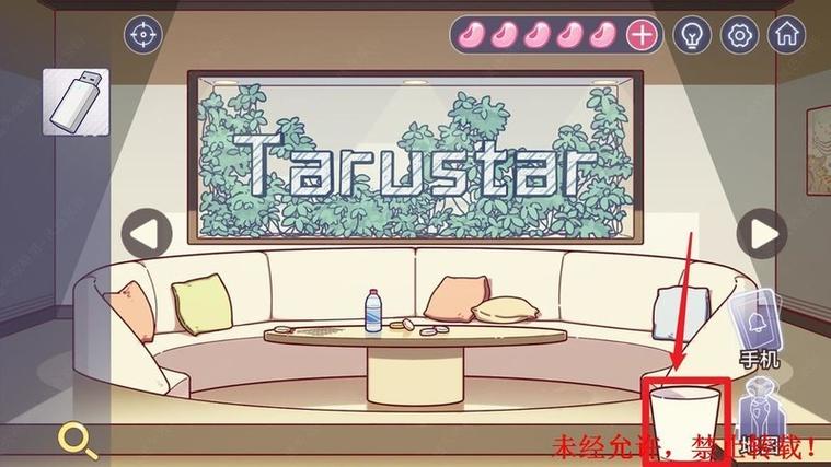 房间里的秘密1攻略