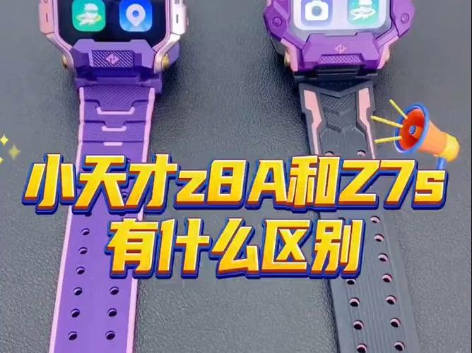 小天才手表辨别方法