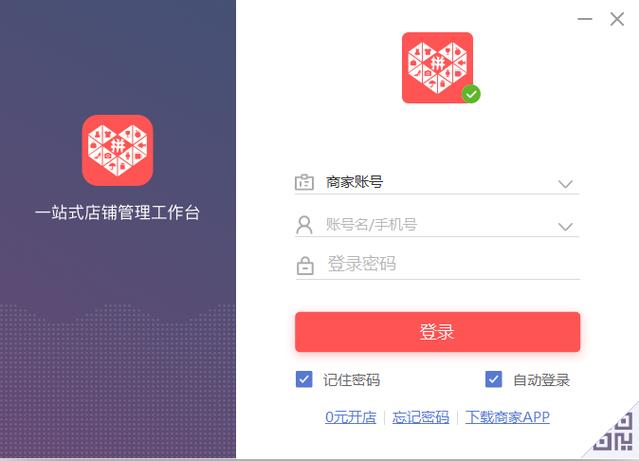 拼多多商家地址查询方法