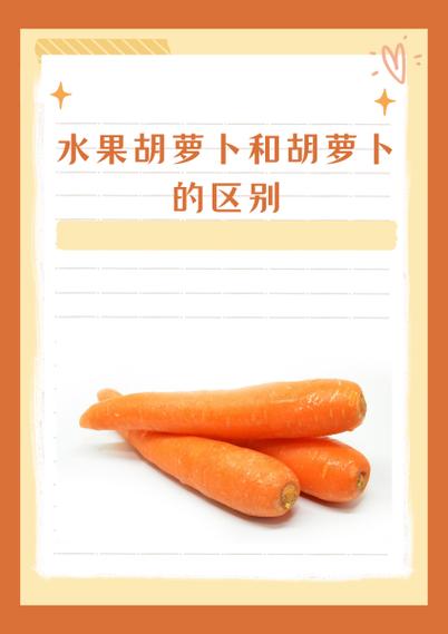 水果萝卜怎么腌制好吃