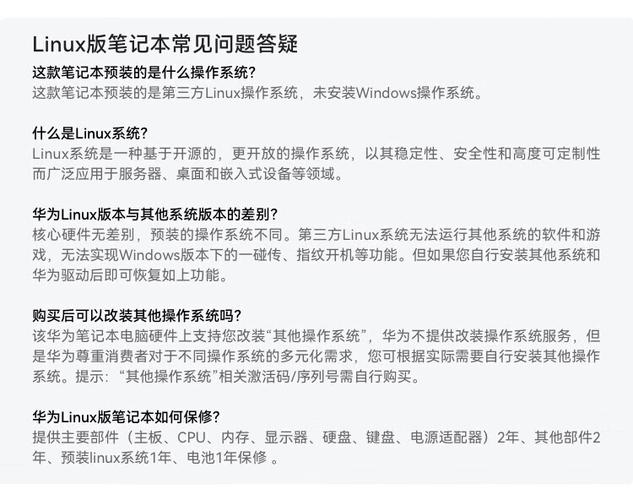 华为笔记本电脑使用说明书