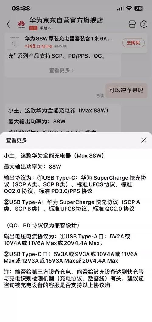 苹果充电器漏电的解决方法