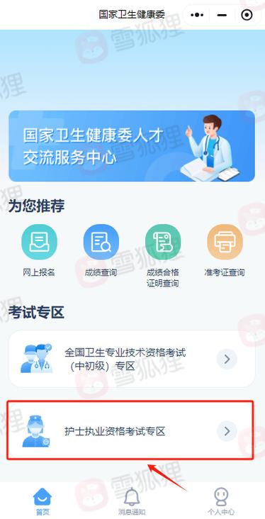 审资格证下载什么软件截图