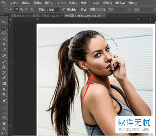 ps对选区进行收缩的方法截图