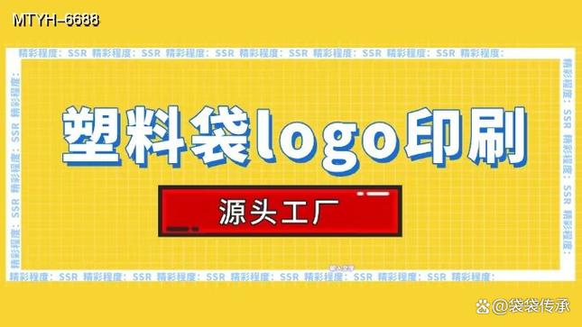 做塑料上烫logo截图
