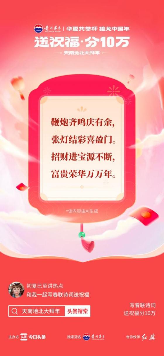 关于发财的诗句图标