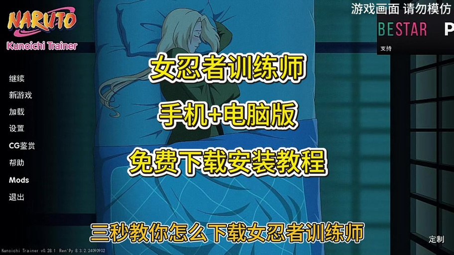 女忍者训练师樱特殊训练怎么开启图标