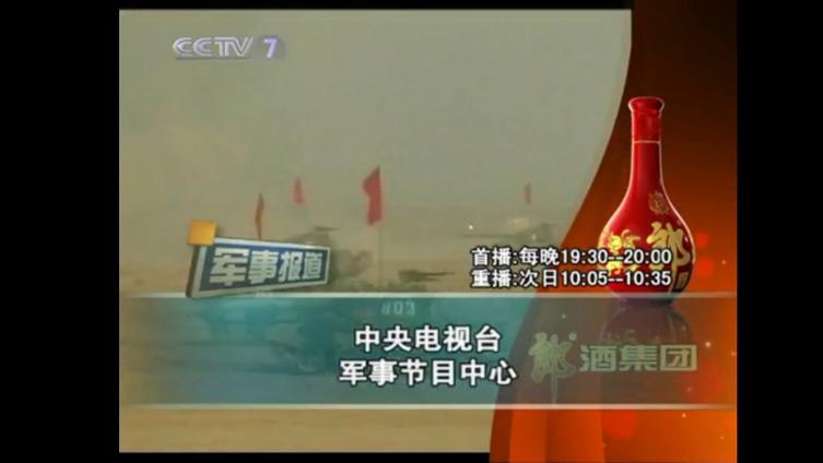 军事报道2010截图