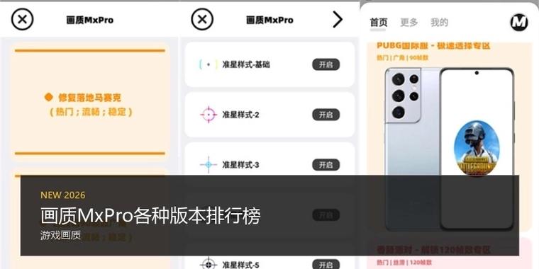 画质mxpro1.5版本